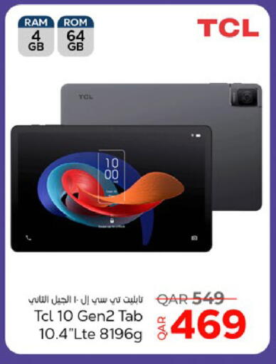 available at باريس هايبرماركت in قطر - الدوحة