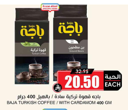 Cardamom available at Prime Supermarket in KSA, Saudi Arabia, Saudi - Rafha