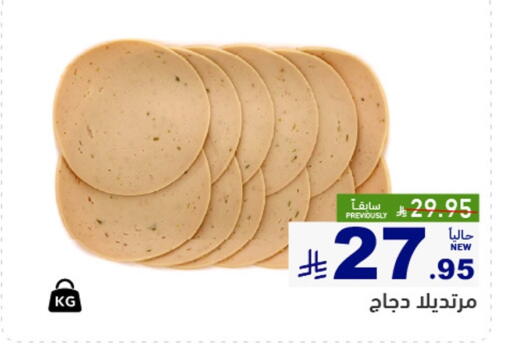 available at Aswaq Ramez in KSA, Saudi Arabia, Saudi - Hafar Al Batin