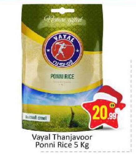 available at BIGmart in UAE - Dubai