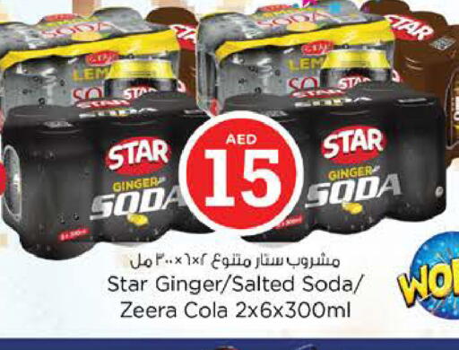 Ginger available at نستو هايبرماركت in الإمارات العربية المتحدة , الامارات - رَأْس ٱلْخَيْمَة