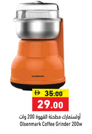 available at أسواق رامز in الإمارات العربية المتحدة , الامارات - دبي