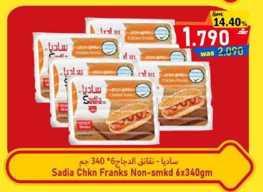 available at Al Muzn Shopping Center in Oman - Muscat