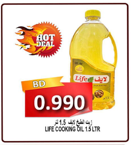 available at مجموعة حسن محمود in البحرين