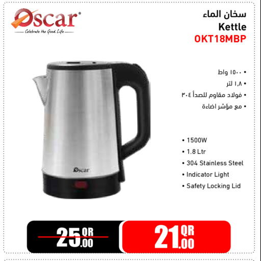 available at جمبو للإلكترونيات in قطر - الشحانية