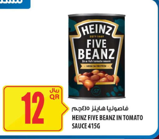 Tomato available at Al Meera in Qatar - Umm Salal