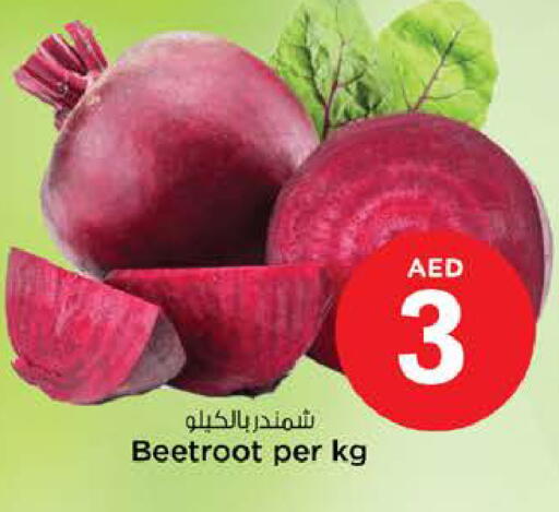 Beetroot available at نستو هايبرماركت in الإمارات العربية المتحدة , الامارات - رَأْس ٱلْخَيْمَة