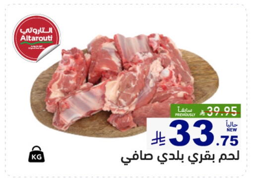 available at أسواق رامز in مملكة العربية السعودية, السعودية, سعودية - الأحساء‎