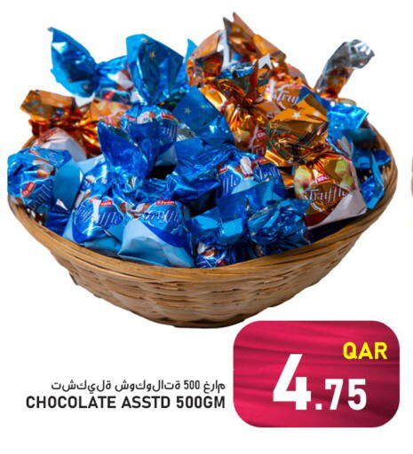 available at باشن هايبر ماركت in قطر - الوكرة