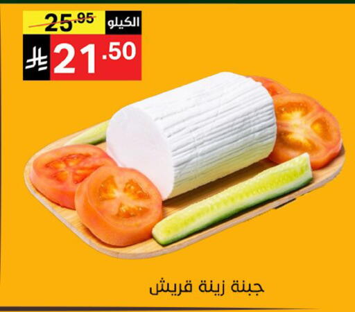 available at نوري سوبر ماركت‎ in مملكة العربية السعودية, السعودية, سعودية - مكة المكرمة