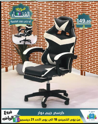 available at Al Hussain Top Up in KSA, Saudi Arabia, Saudi - Riyadh