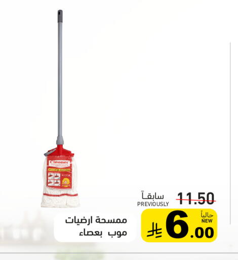 available at Aswaq Ramez in KSA, Saudi Arabia, Saudi - Dammam