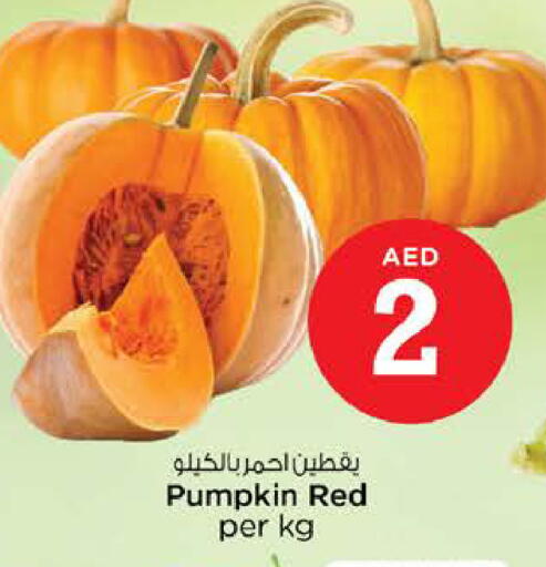 Pumpkin available at نستو هايبرماركت in الإمارات العربية المتحدة , الامارات - رَأْس ٱلْخَيْمَة