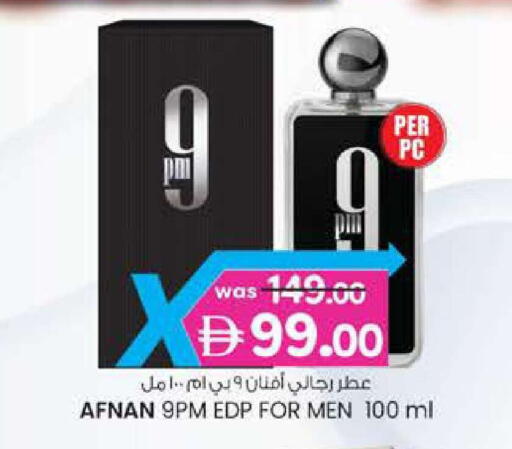 available at K.M Hypermarket in UAE - Al Ain