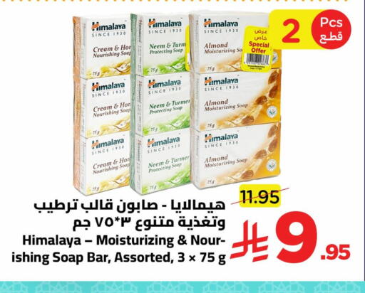 available at Wahj Mart in KSA, Saudi Arabia, Saudi - Jeddah