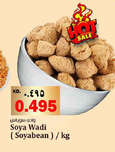 available at هايبر ماركت كابايان in الكويت - مدينة الكويت