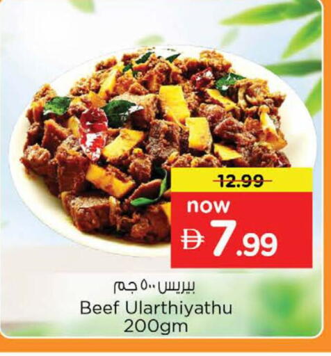 available at نستو هايبرماركت in الإمارات العربية المتحدة , الامارات - دبي