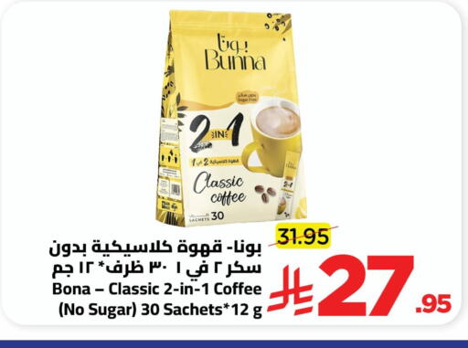 available at Wahj Mart in KSA, Saudi Arabia, Saudi - Jeddah