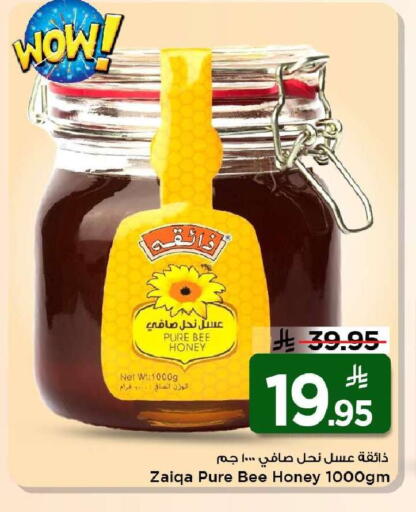 available at مارك & سيف in مملكة العربية السعودية, السعودية, سعودية - الرياض