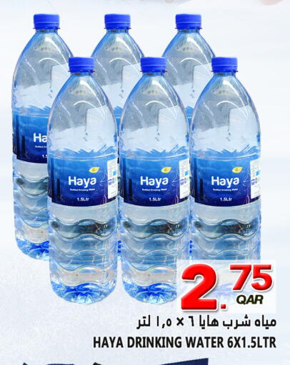 available at Food Palace Hypermarket in Qatar - Doha