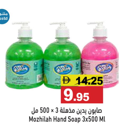 available at أسواق رامز in الإمارات العربية المتحدة , الامارات - رَأْس ٱلْخَيْمَة