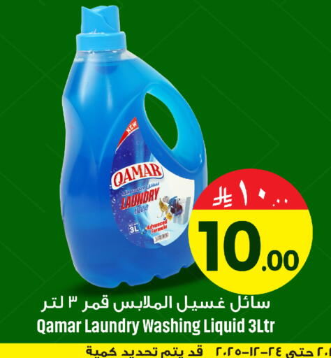 available at We One Shopping Center in KSA, Saudi Arabia, Saudi - Qatif