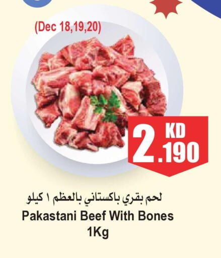 available at 4 سيف مارت in الكويت - مدينة الكويت