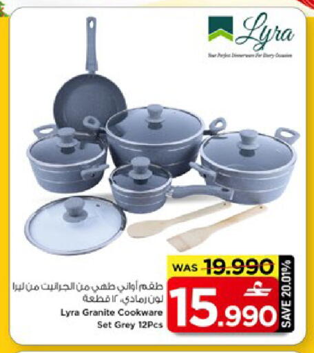 available at مارك & سايف in عُمان - مسقط‎