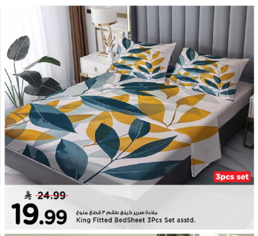 available at Mark & Save in KSA, Saudi Arabia, Saudi - Al Hasa