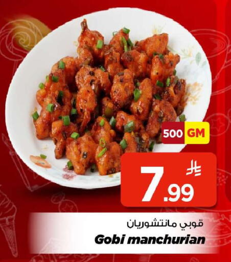 available at Mark & Save in KSA, Saudi Arabia, Saudi - Riyadh