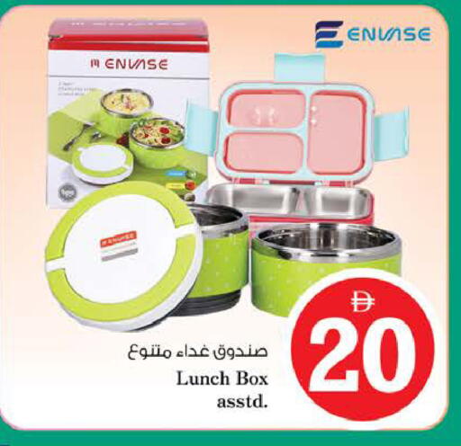 available at نستو هايبرماركت in الإمارات العربية المتحدة , الامارات - رَأْس ٱلْخَيْمَة