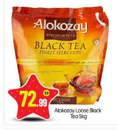 available at بيج مارت in الإمارات العربية المتحدة , الامارات - أبو ظبي