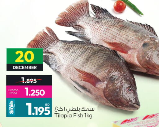 available at أنصار جاليري in البحرين