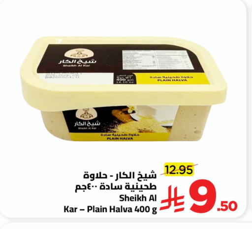 available at وهج مارت in مملكة العربية السعودية, السعودية, سعودية - جدة