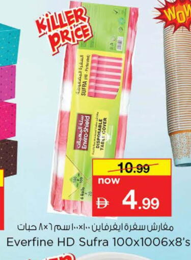 available at نستو هايبرماركت in الإمارات العربية المتحدة , الامارات - دبي