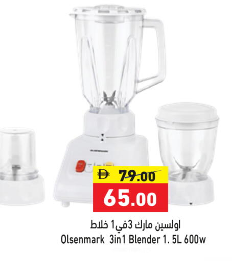 available at أسواق رامز in الإمارات العربية المتحدة , الامارات - الشارقة / عجمان