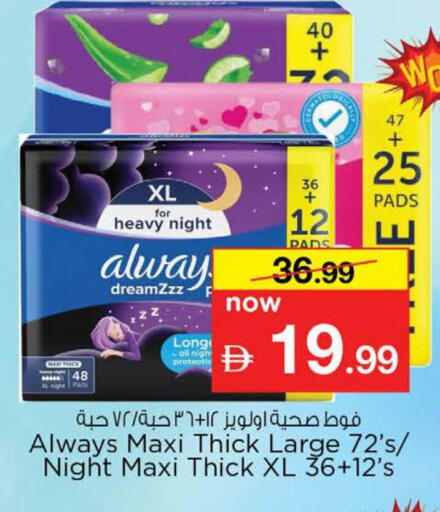 available at Nesto Hypermarket in UAE - Dubai