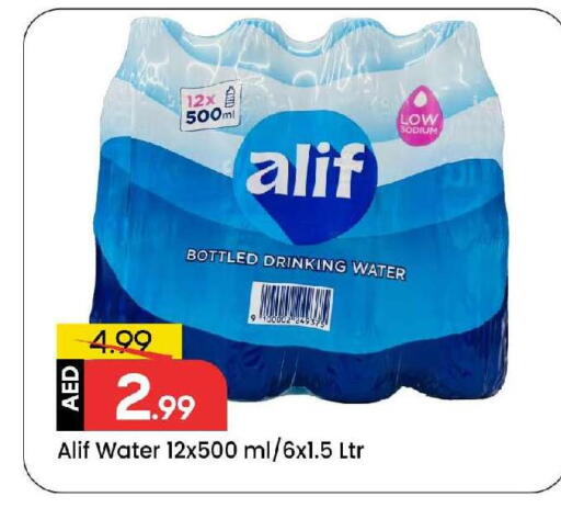available at Mark & Save in UAE - Sharjah / Ajman