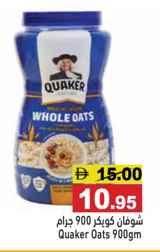 available at Aswaq Ramez in UAE - Sharjah / Ajman