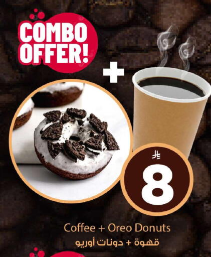 available at Mark & Save in KSA, Saudi Arabia, Saudi - Riyadh