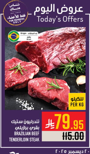 available at Abraj Hypermarket in KSA, Saudi Arabia, Saudi - Mecca