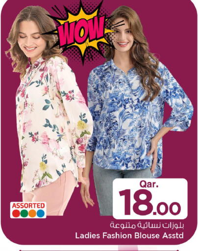 available at مارك & سيف in قطر - الوكرة