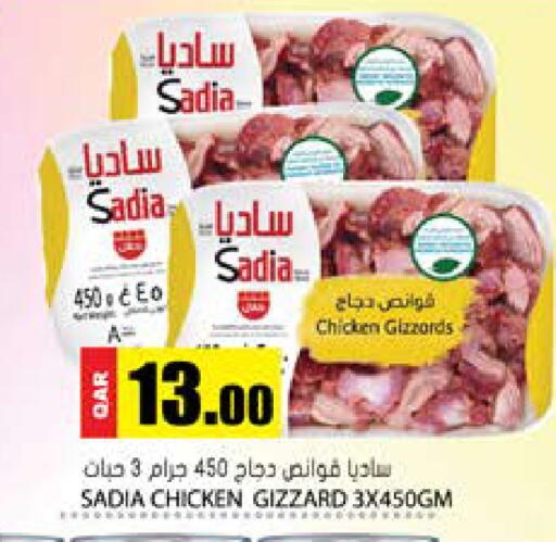 available at جراند هايبرماركت in قطر - الشحانية