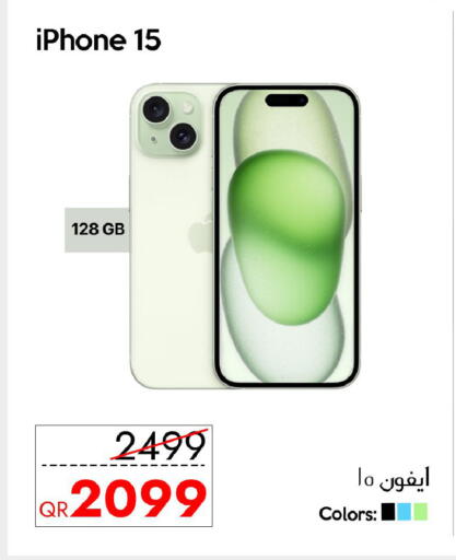 available at سيل بلاينت للهواتف in قطر - الدوحة