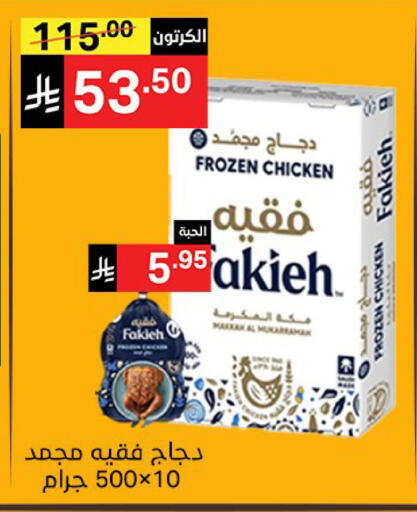 available at نوري سوبر ماركت‎ in مملكة العربية السعودية, السعودية, سعودية - مكة المكرمة