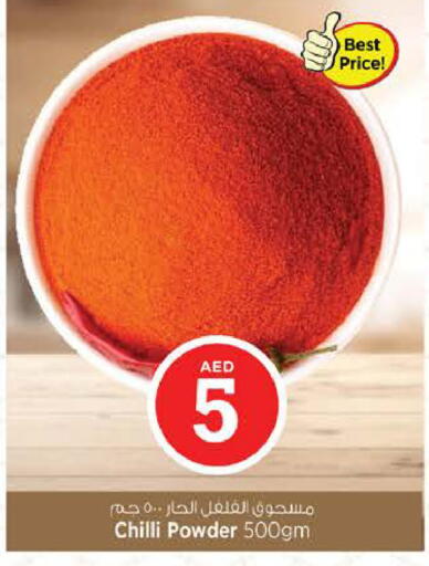 Chilli available at نستو هايبرماركت in الإمارات العربية المتحدة , الامارات - رَأْس ٱلْخَيْمَة