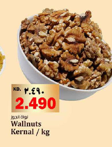 available at هايبر ماركت كابايان in الكويت - مدينة الكويت