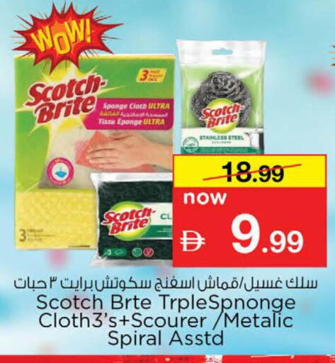 available at Nesto Hypermarket in UAE - Dubai