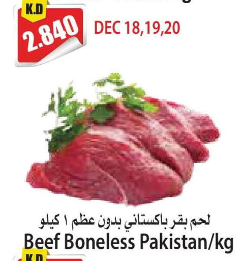 available at 4 سيف مارت in الكويت - مدينة الكويت