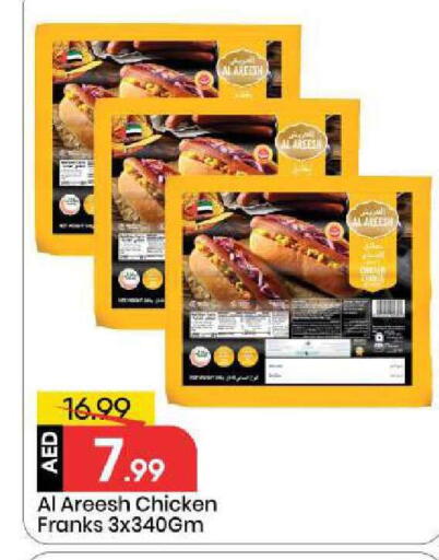 available at Mark & Save in UAE - Abu Dhabi